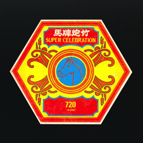 Horsebrand Classic - Vinyl Sticker